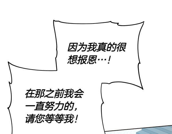 第118话 许下约定(1/5)-第119话