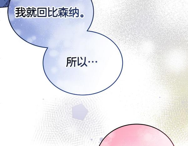 第118话 许下约定(1/5)-第119话