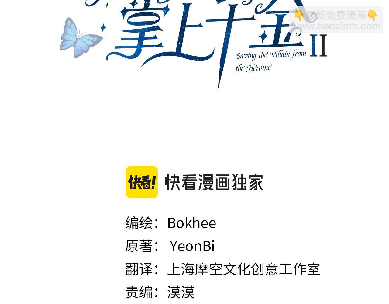 第120话 真正的恶魔(1/5)-第121话
