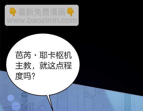 第120话 真正的恶魔(1/5)-第121话