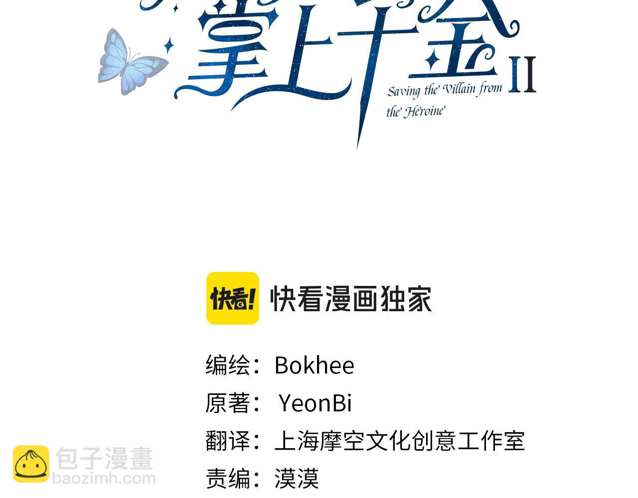 第126话 如何能救她(1/5)-第127话