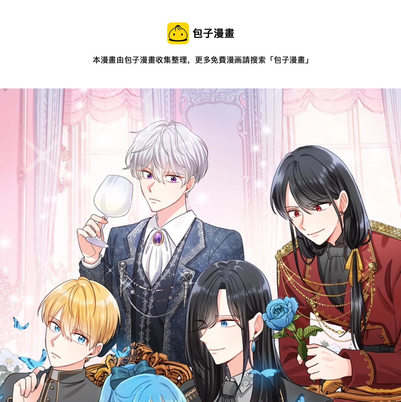 第14话 我被淘汰了？(1/3)-第15话