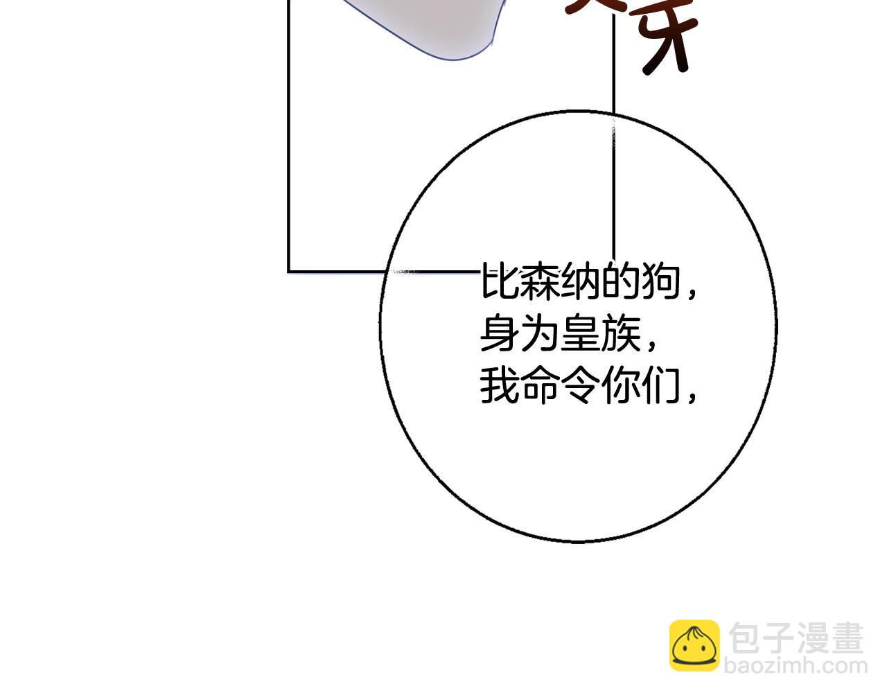 第14话 我被淘汰了？(1/3)-第15话