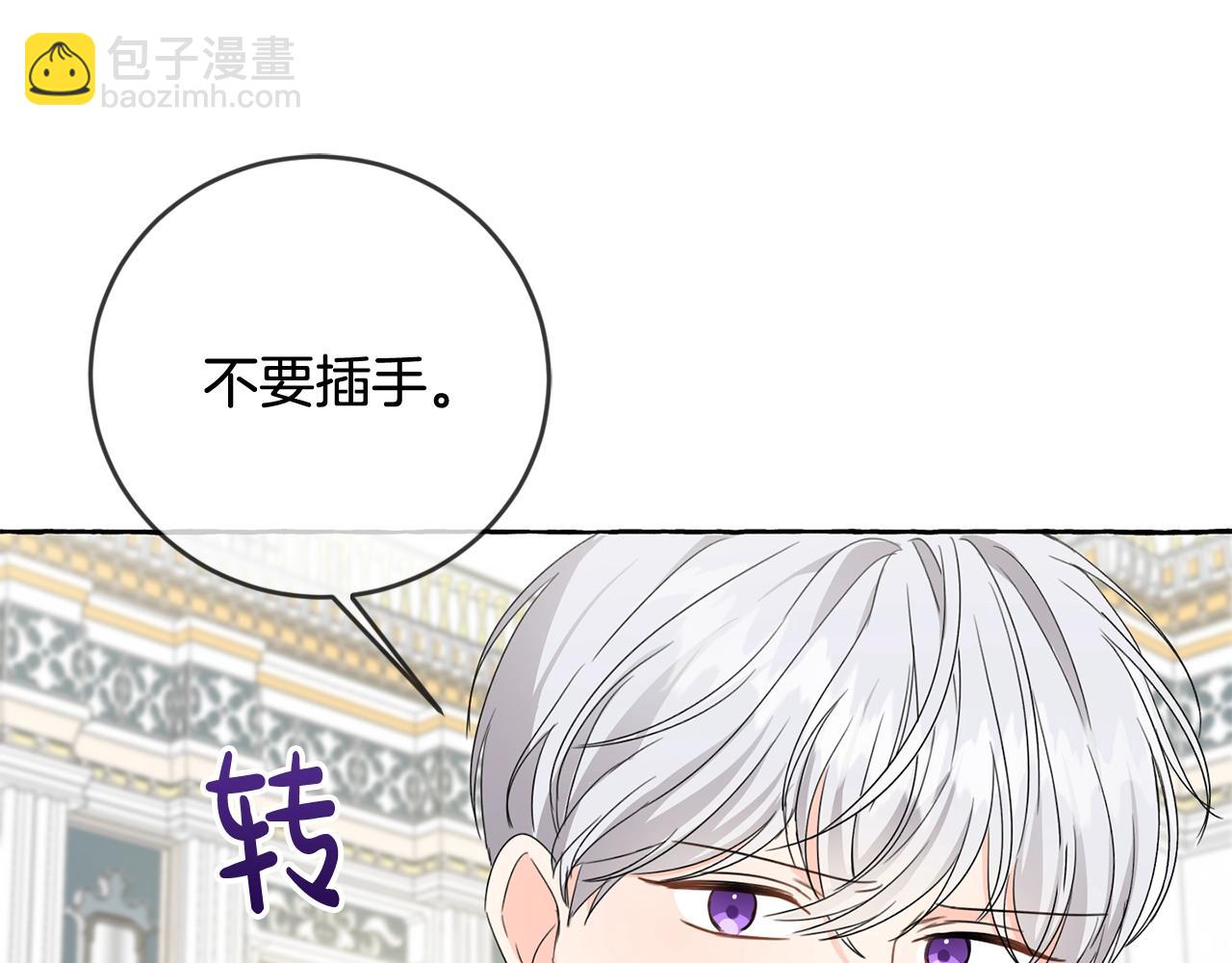 第14话 我被淘汰了？(1/3)-第15话
