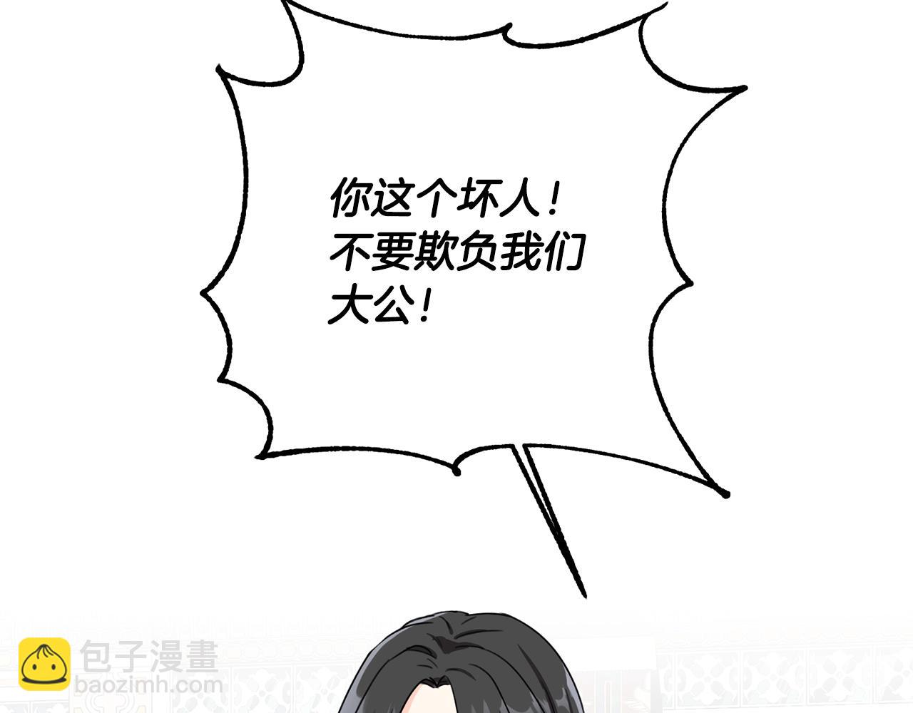 第14话 我被淘汰了？(1/3)-第15话
