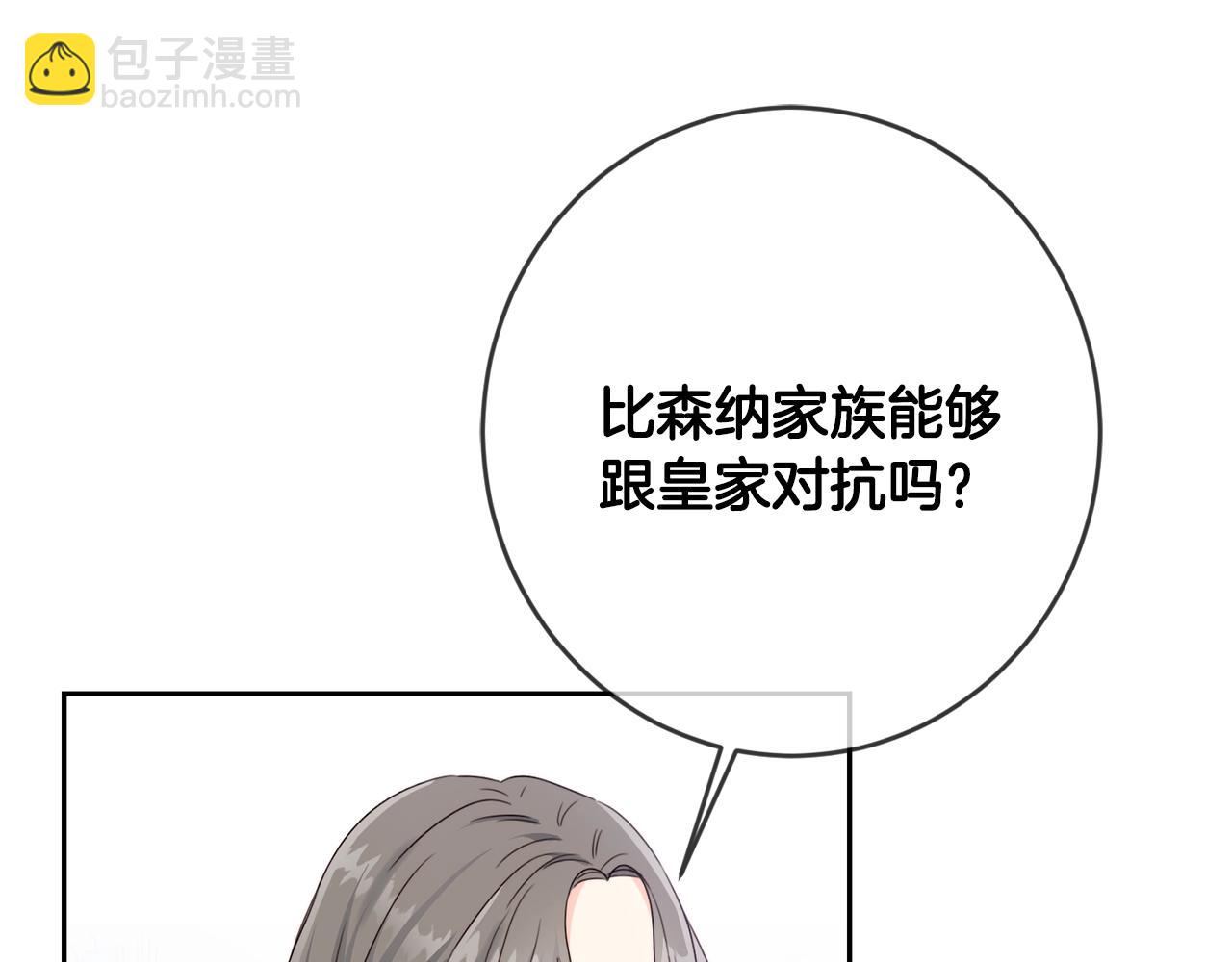 第16话 家主之道(1/3)-第17话