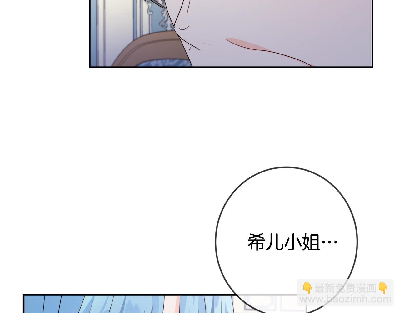 第16话 家主之道(1/3)-第17话