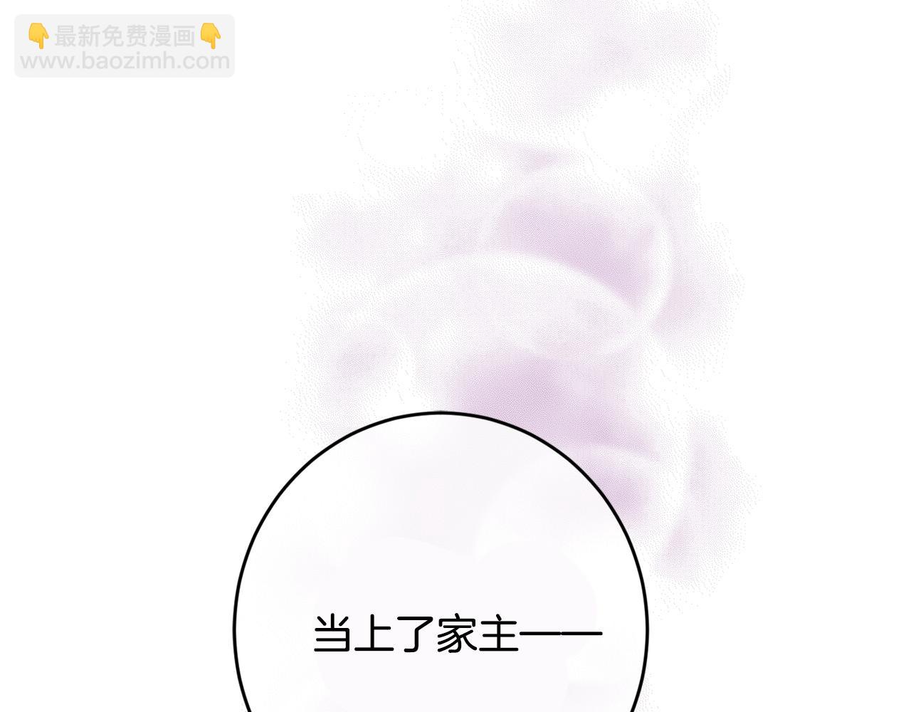 第16话 家主之道(1/3)-第17话