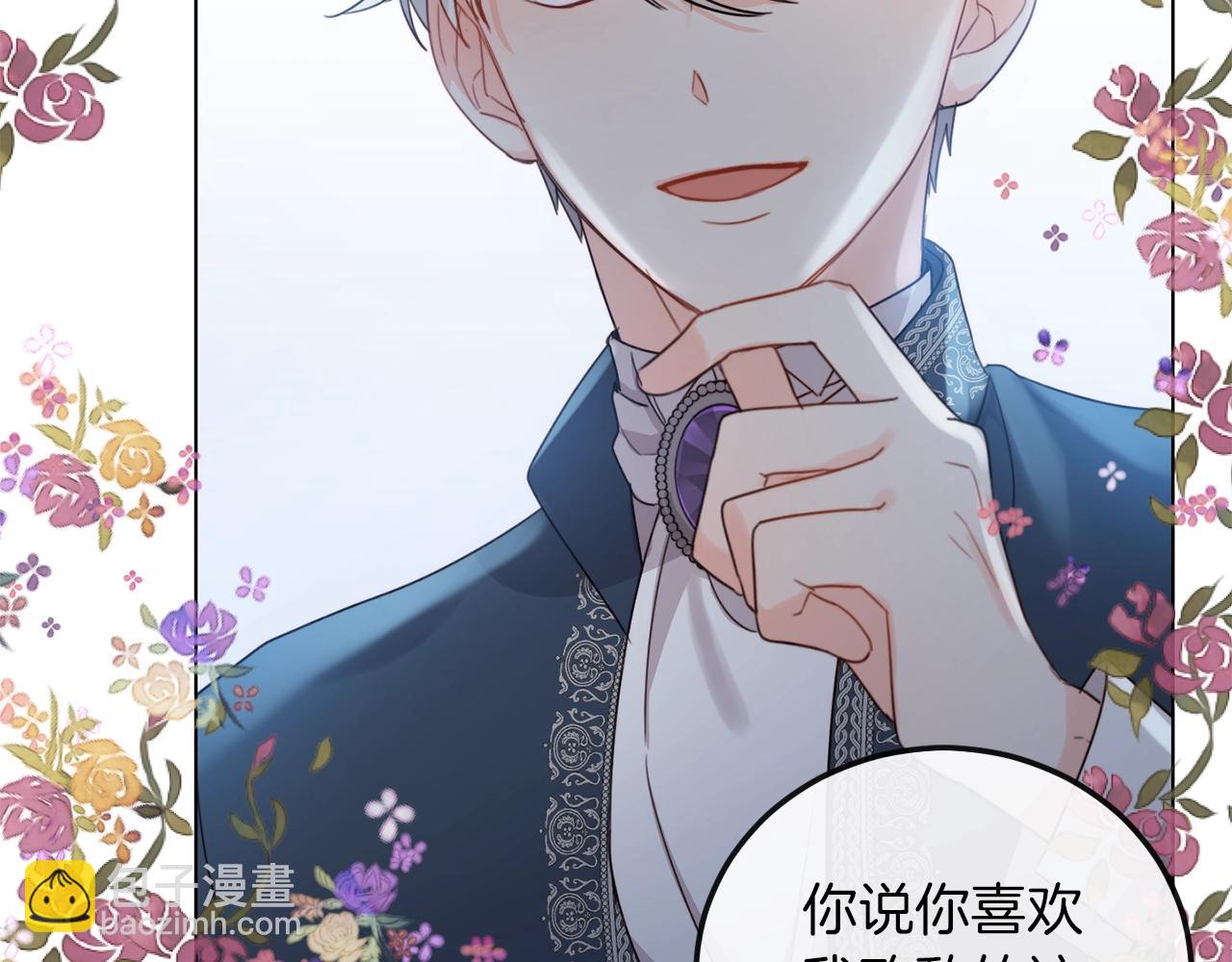 第2话 我是富婆了？(1/4)-第3话