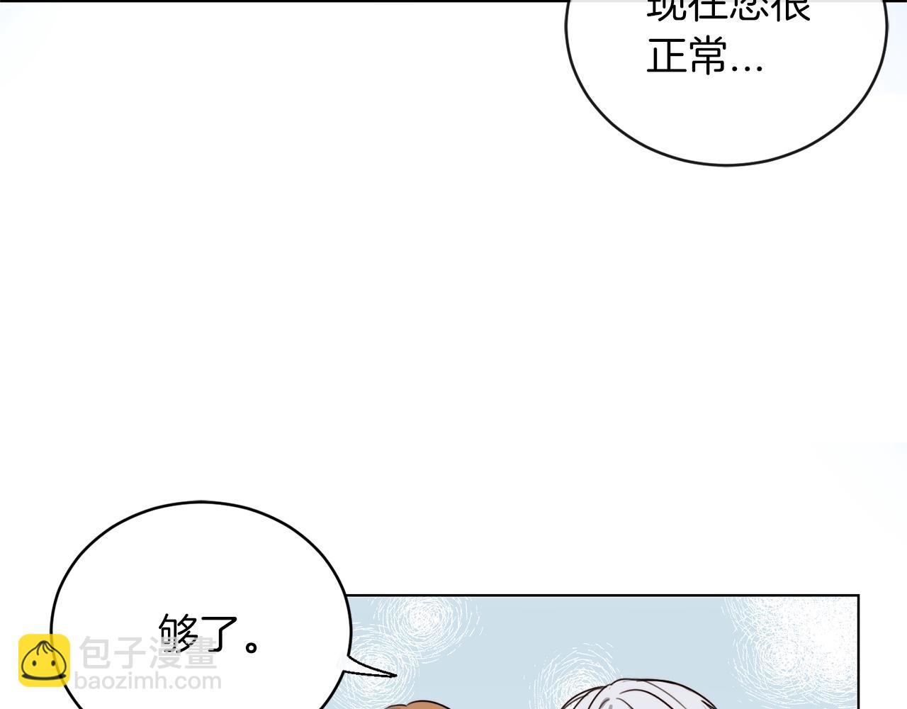 第2话 我是富婆了？(1/4)-第3话
