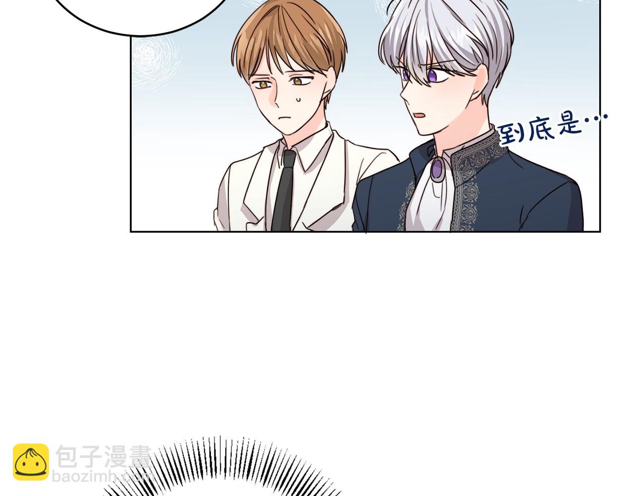 第2话 我是富婆了？(1/4)-第3话