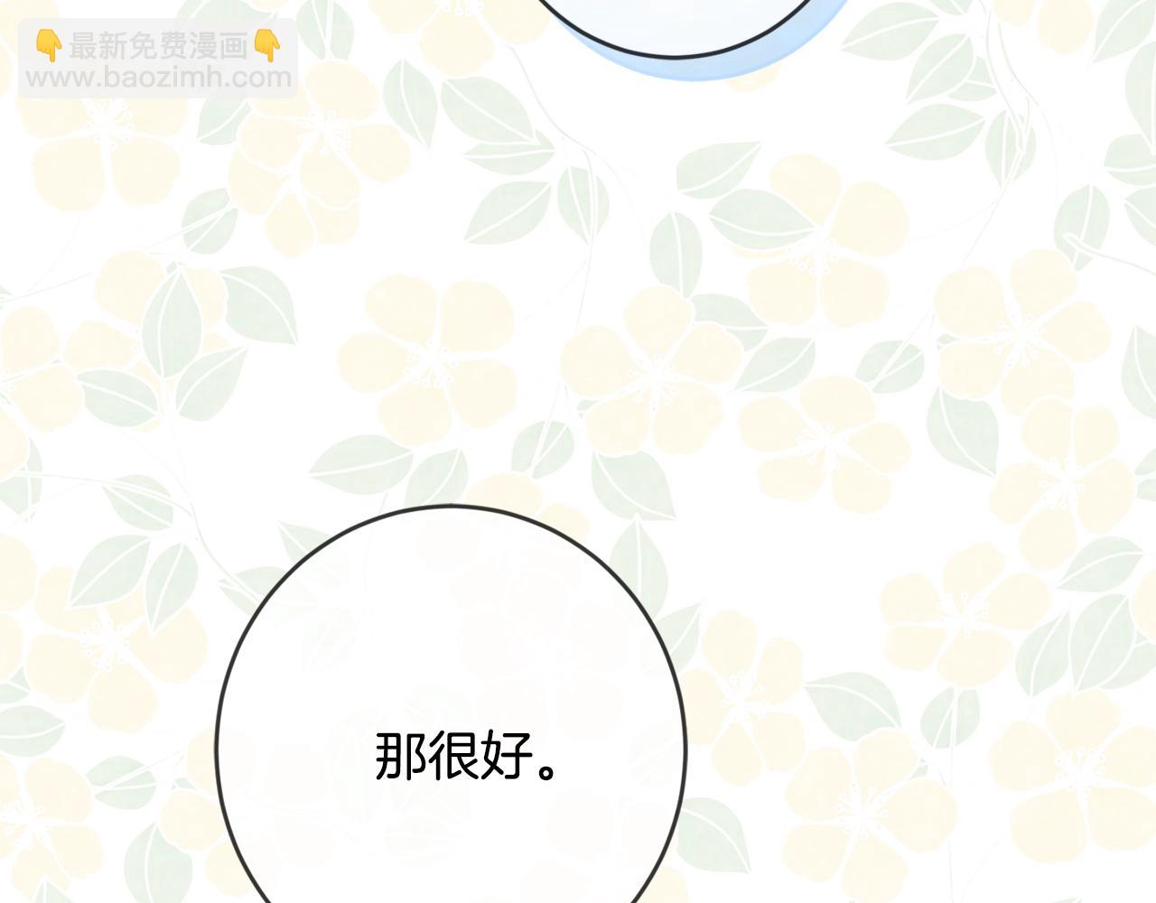 第20话 等你回来(1/4)-第21话