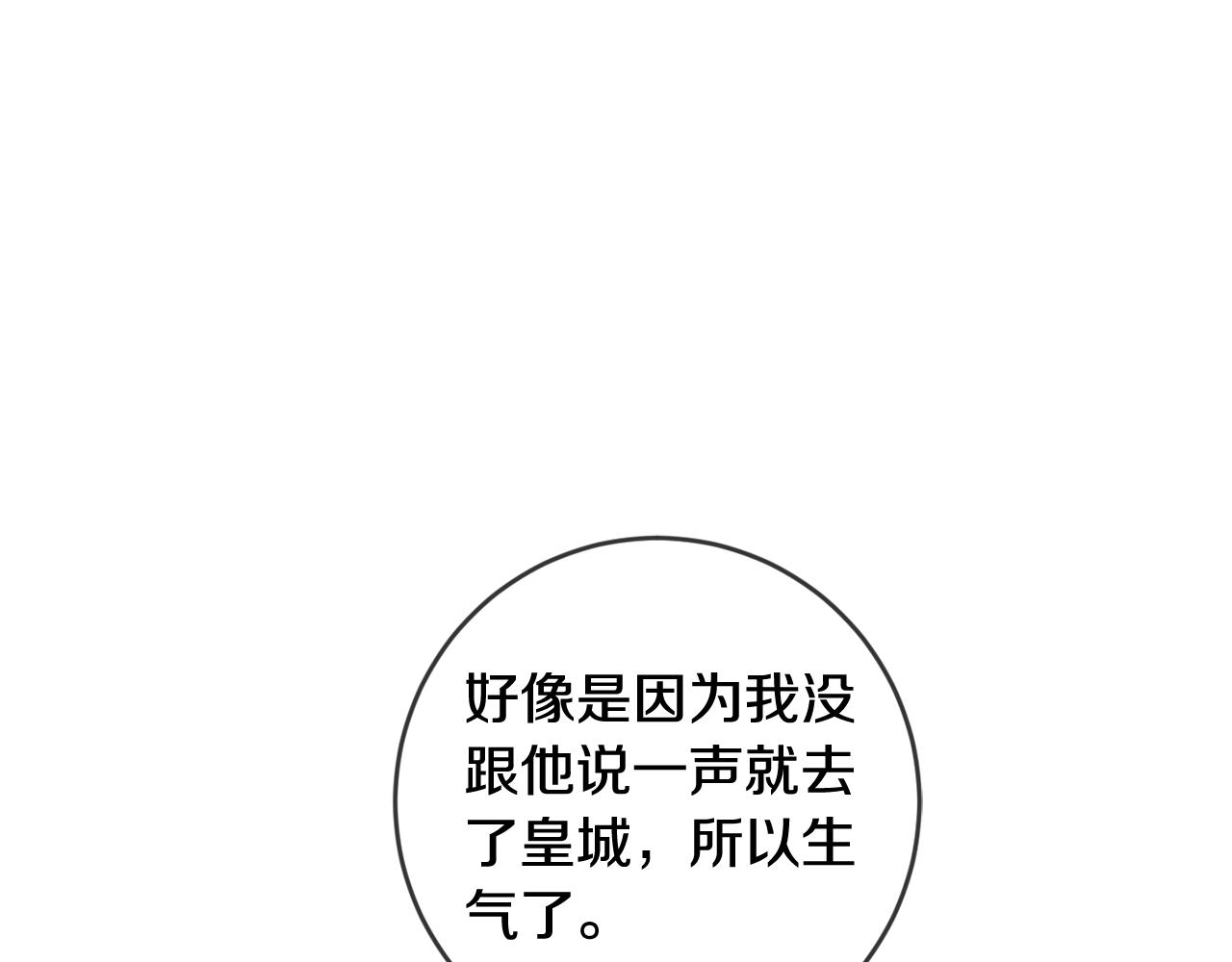 第20话 等你回来(1/4)-第21话