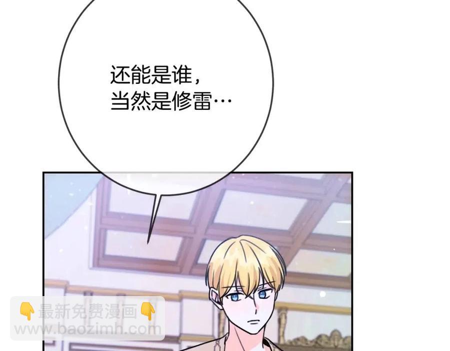 第28话 安慰(1/4)-第29话