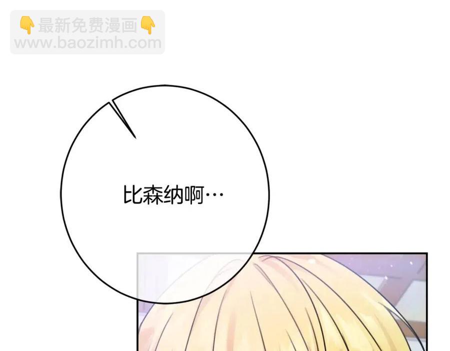 第28话 安慰(1/4)-第29话