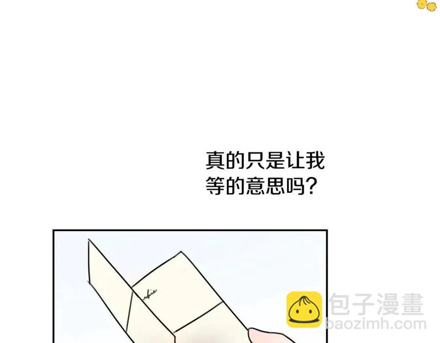 第30话 我被退婚了？(1/4)-第31话
