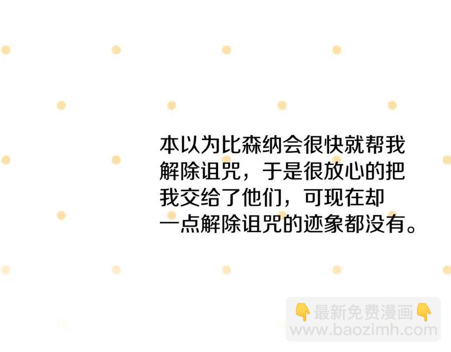 第30话 我被退婚了？(1/4)-第31话