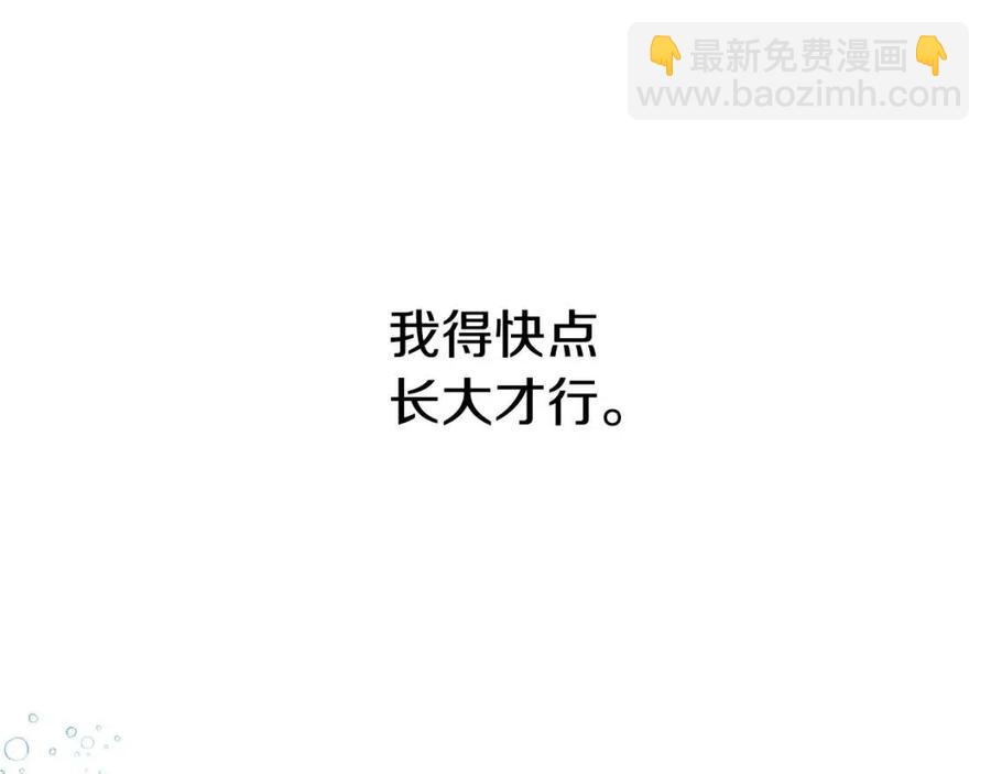 第30话 我被退婚了？(1/4)-第31话