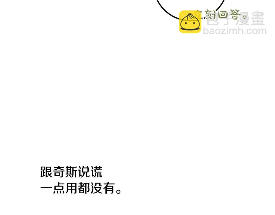第32话 &ldquo;夹心饼干&rdquo;(1/4)-第33话