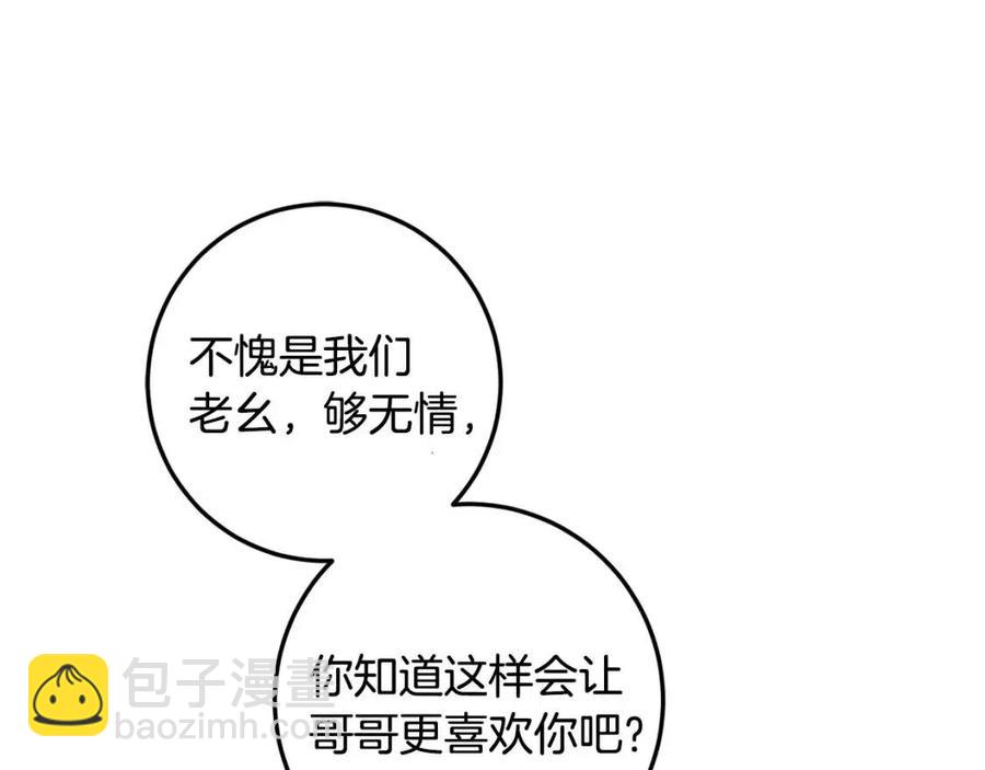 第32话 &ldquo;夹心饼干&rdquo;(1/4)-第33话