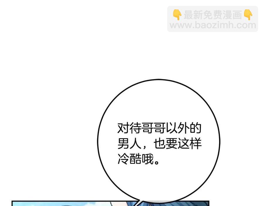 第32话 &ldquo;夹心饼干&rdquo;(1/4)-第33话