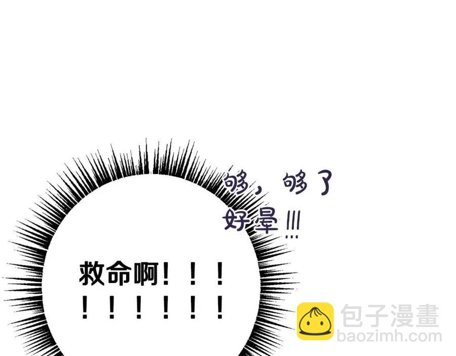 第32话 &ldquo;夹心饼干&rdquo;(1/4)-第33话