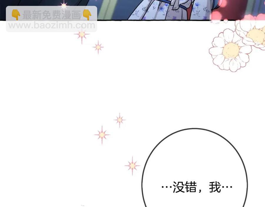 第36话 大公变小了？(1/4)-第37话