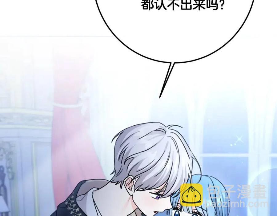 第36话 大公变小了？(1/4)-第37话