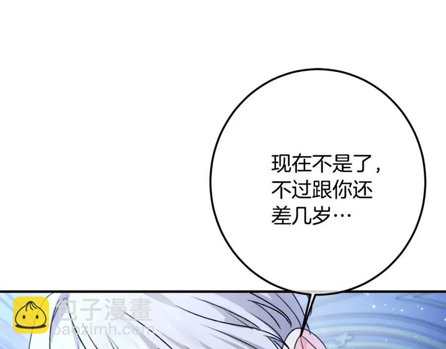 第36话 大公变小了？(1/4)-第37话