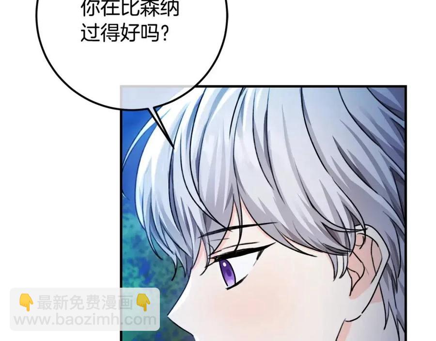 第38话 爱称(1/4)-第39话