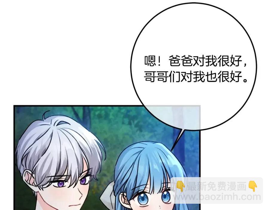 第38话 爱称(1/4)-第39话