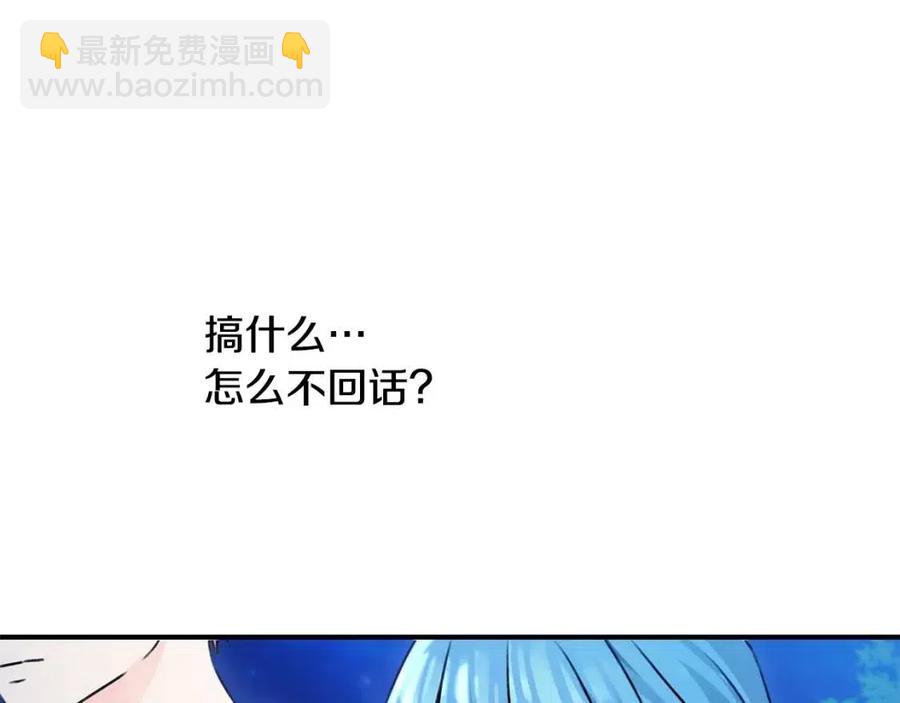 第38话 爱称(1/4)-第39话