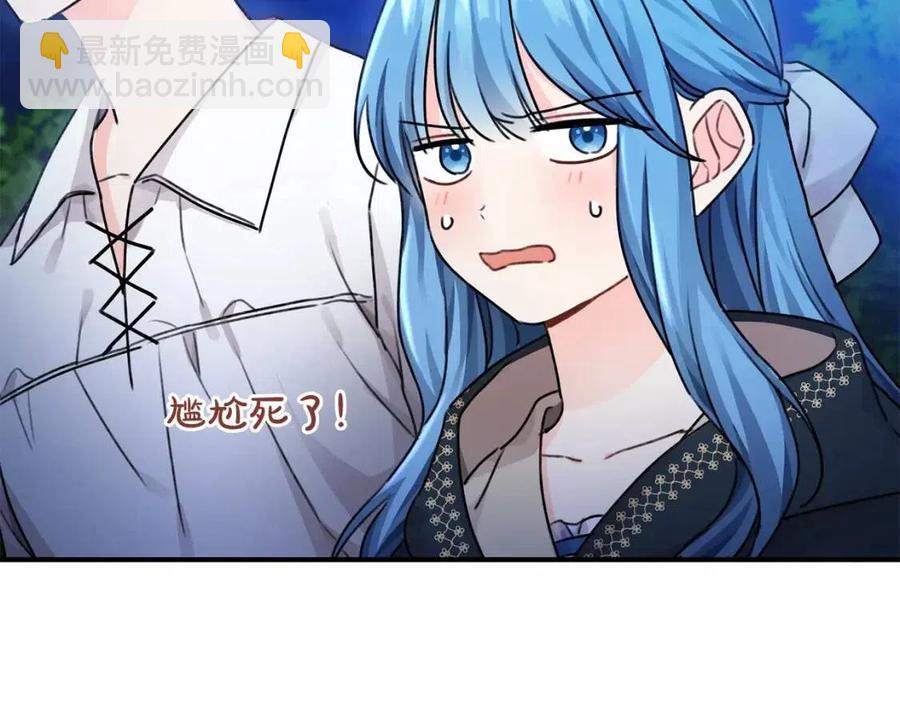 第38话 爱称(1/4)-第39话