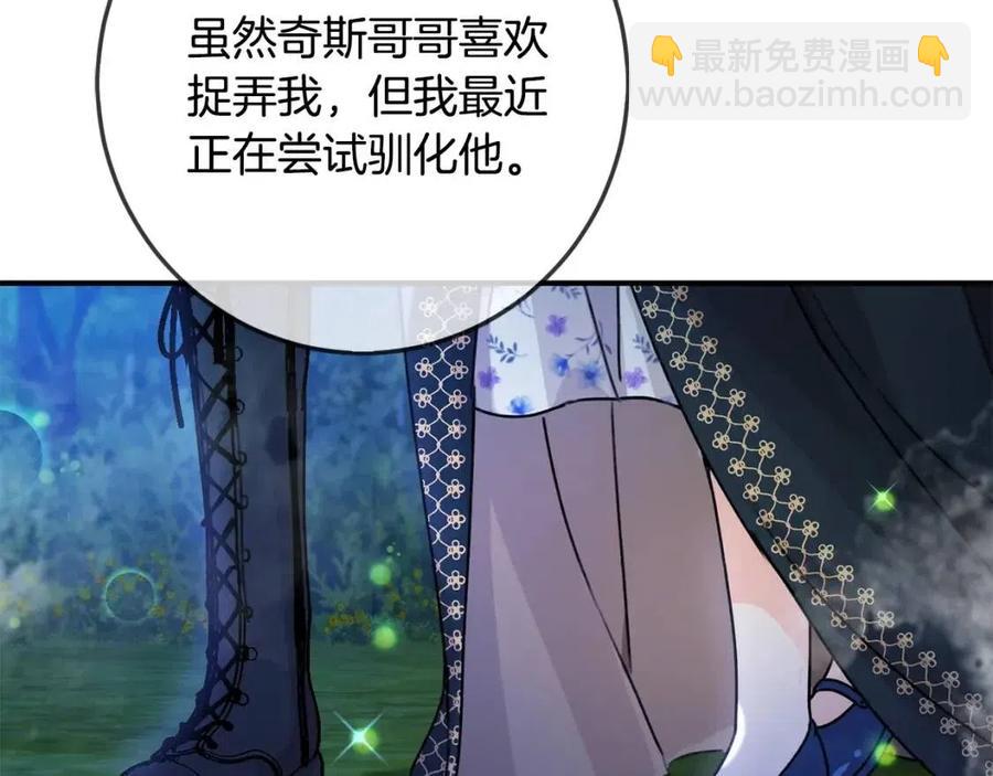 第38话 爱称(1/4)-第39话