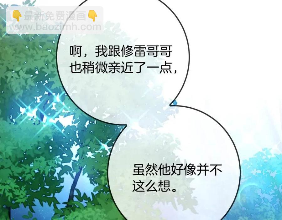 第38话 爱称(1/4)-第39话