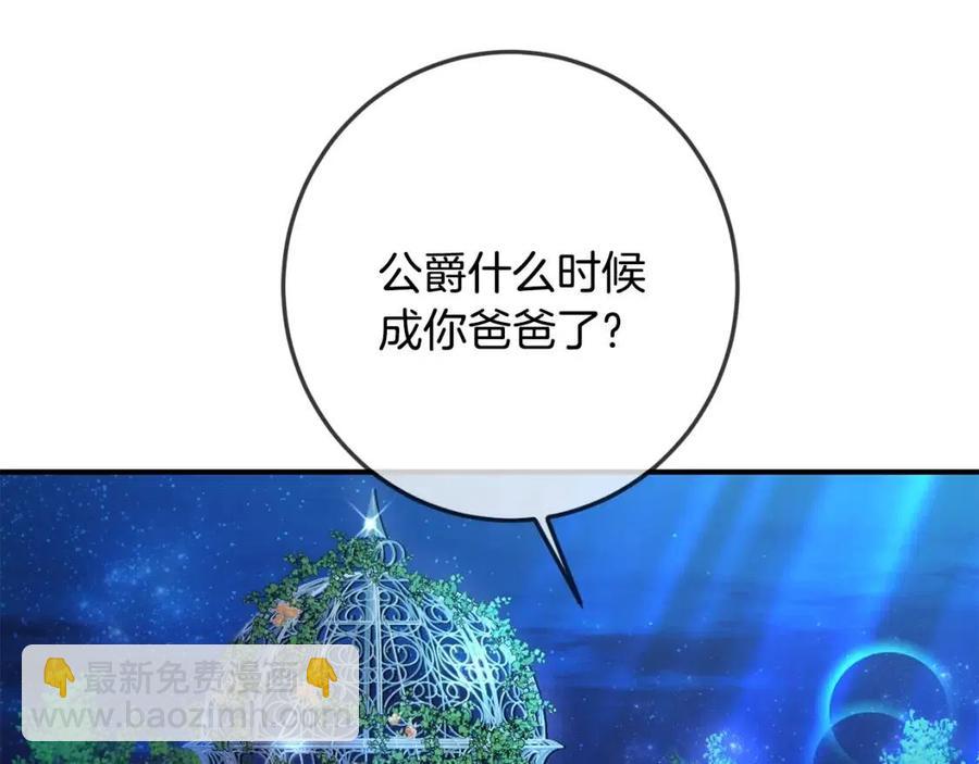 第38话 爱称(1/4)-第39话