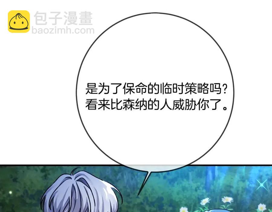 第38话 爱称(1/4)-第39话