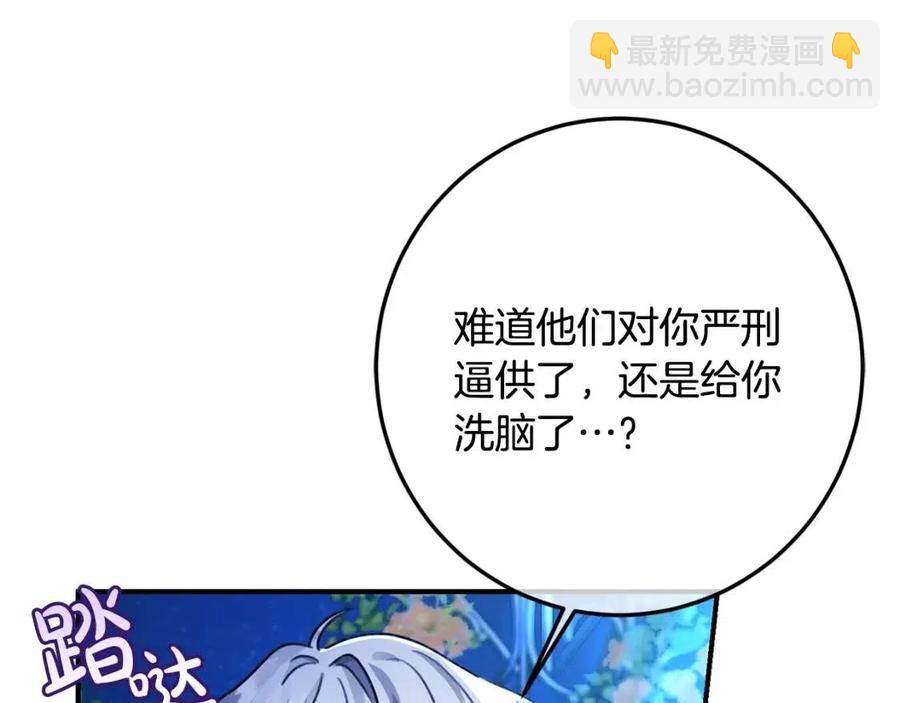 第38话 爱称(1/4)-第39话