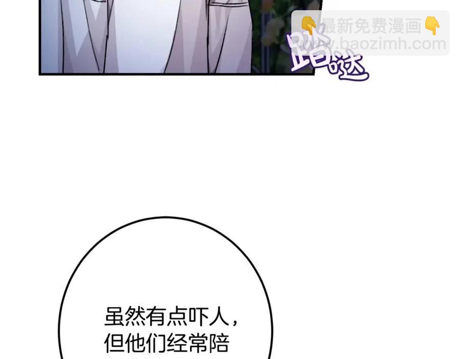 第38话 爱称(1/4)-第39话