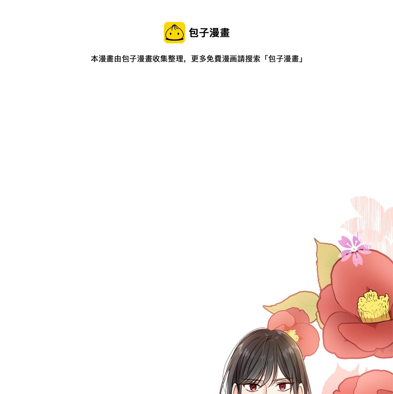 第4话 我有哥哥了？(1/3)-第5话