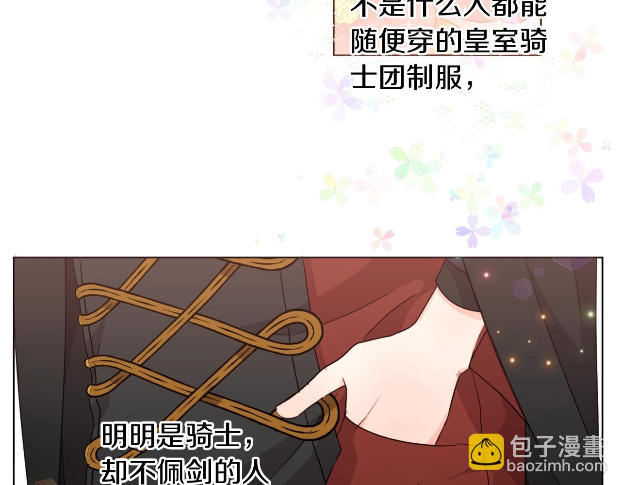 第4话 我有哥哥了？(1/3)-第5话