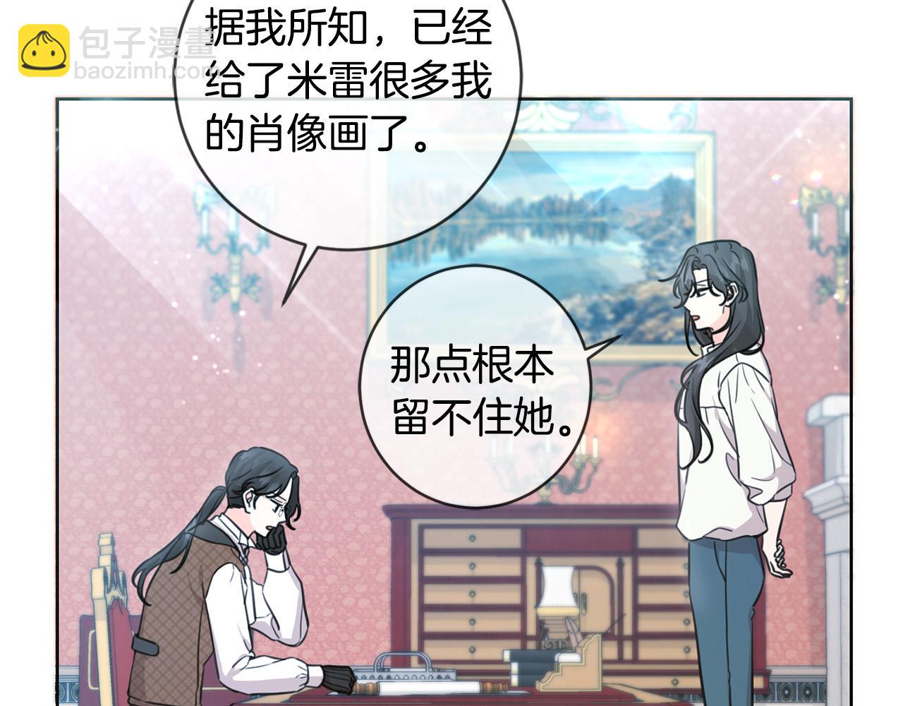 第46话 稀有画像(1/3)-第47话