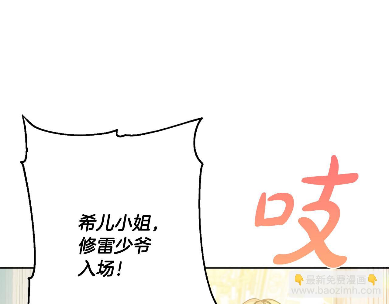 第50话 绯闻对象来了！(1/4)-第51话