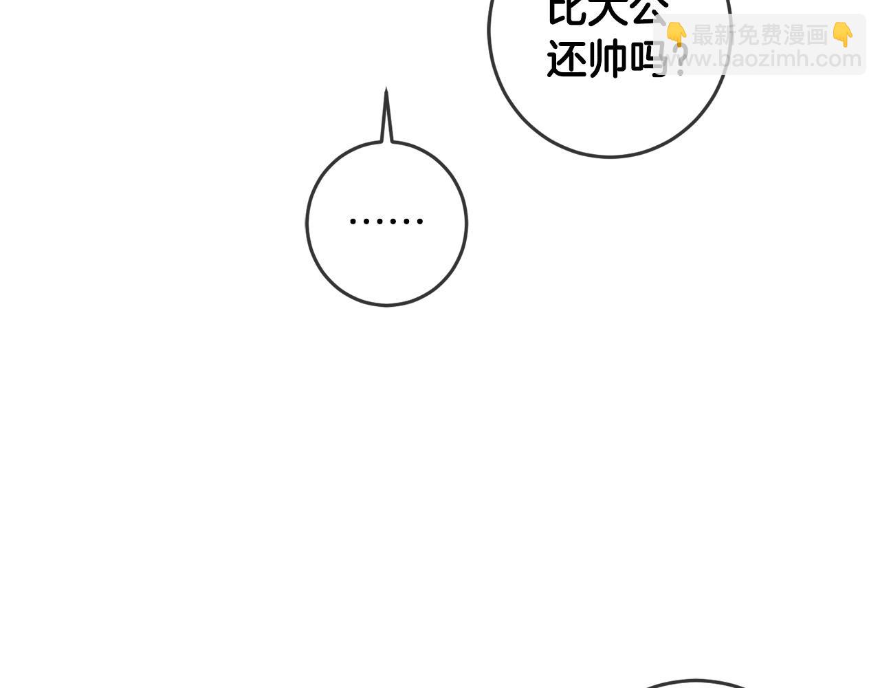 第50话 绯闻对象来了！(1/4)-第51话