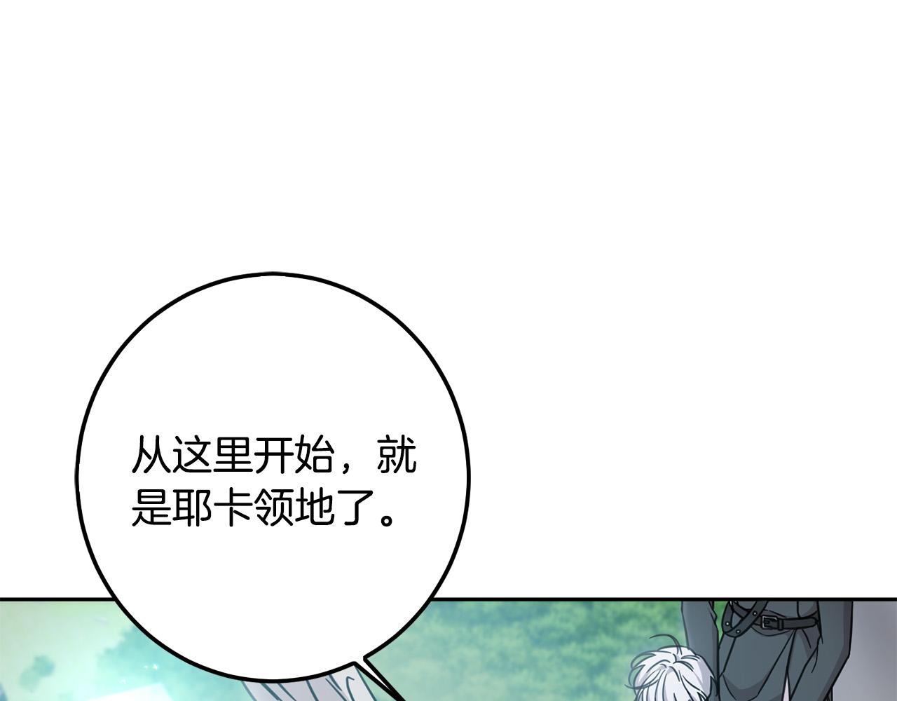 第54话 龙骨剑的传说(1/5)-第55话