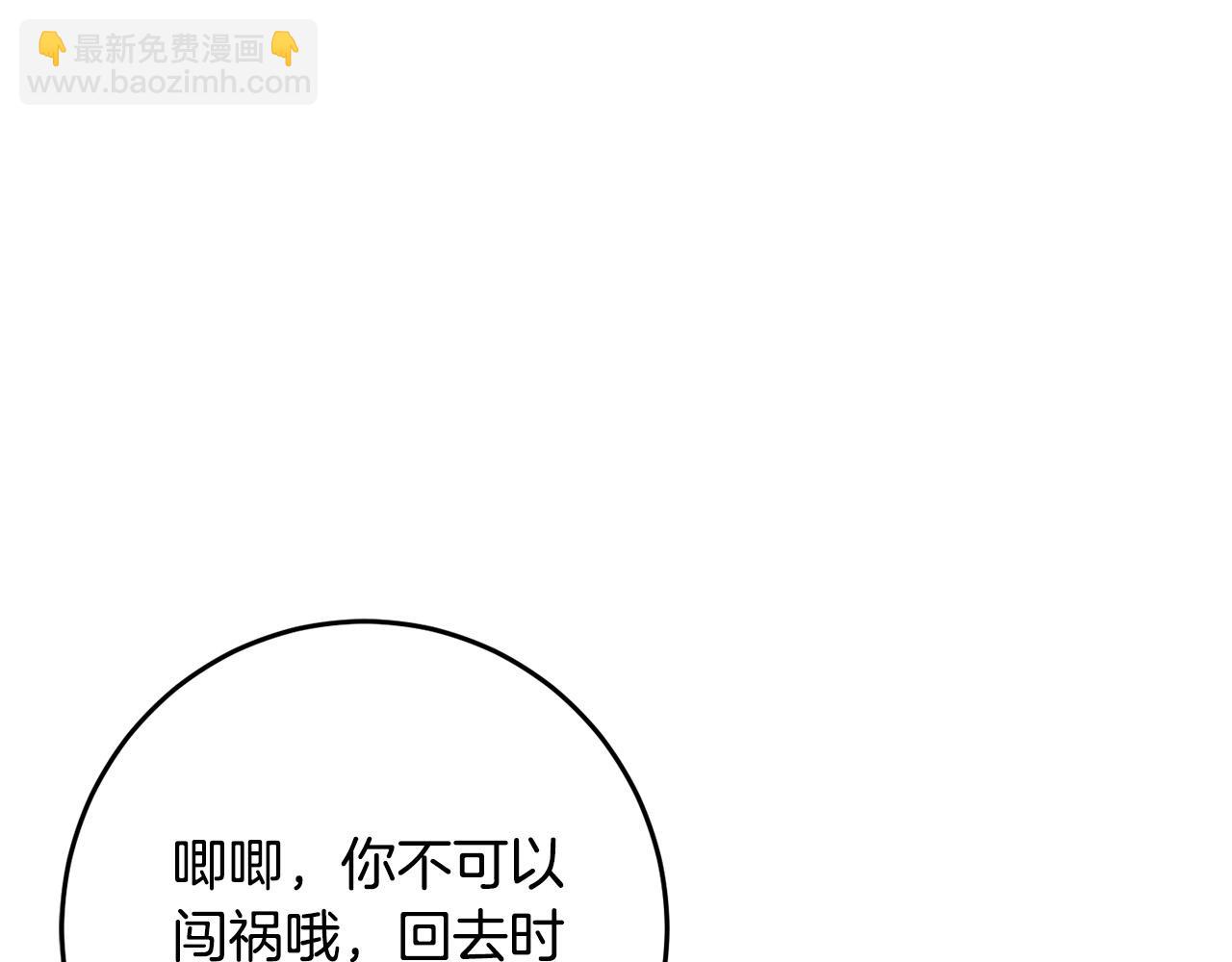 第54话 龙骨剑的传说(1/5)-第55话