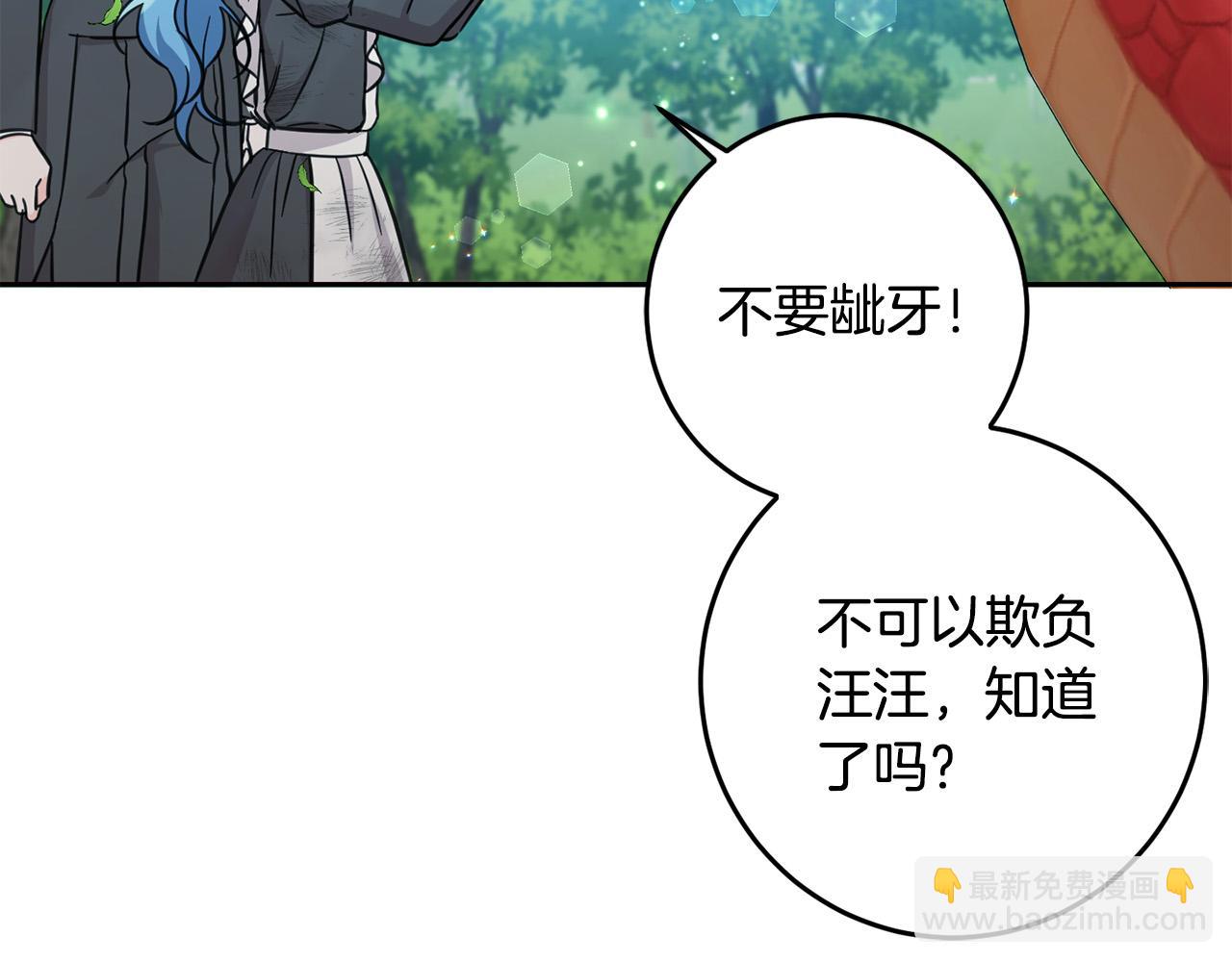 第54话 龙骨剑的传说(1/5)-第55话
