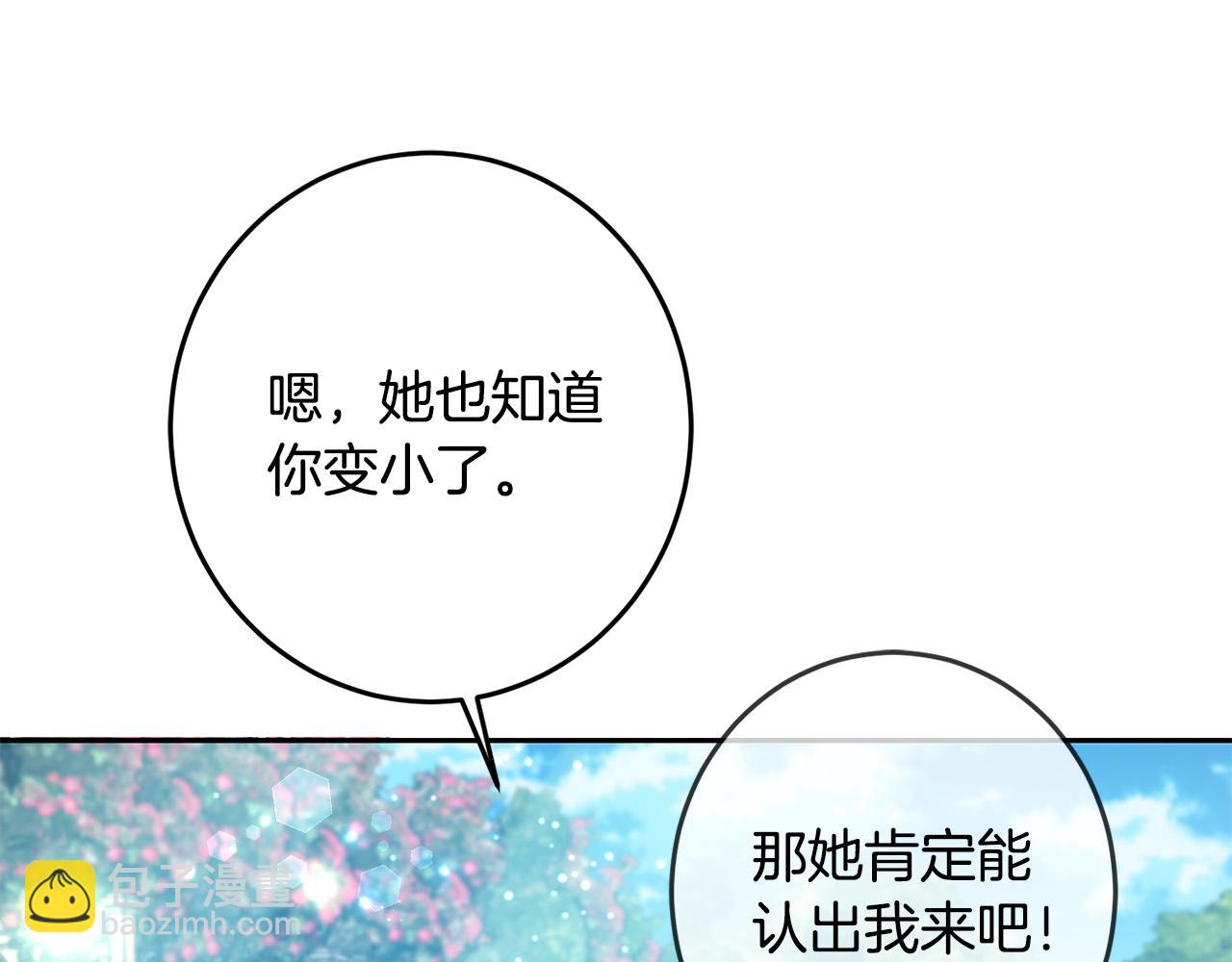 第54话 龙骨剑的传说(1/5)-第55话