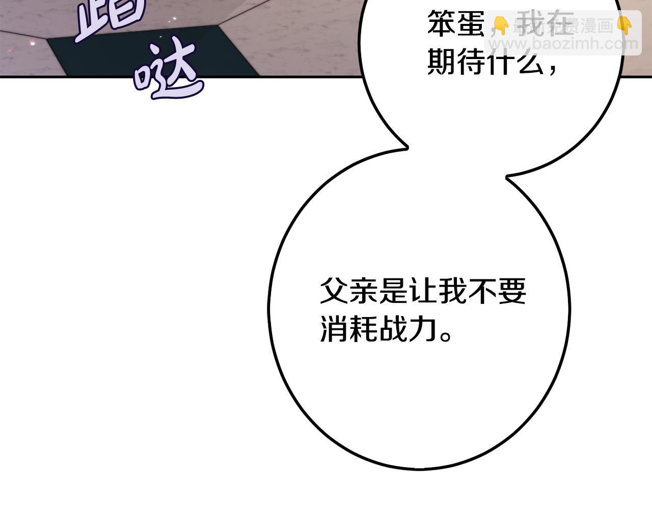 第56话 美男骑士(1/5)-第57话