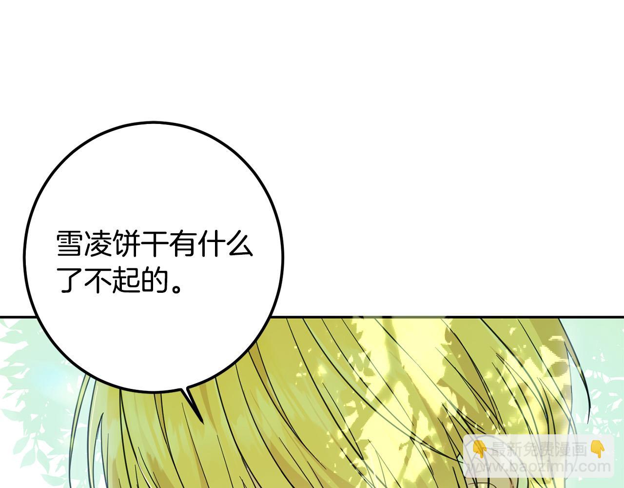 第58话 跟哥哥回家！(1/5)-第59话